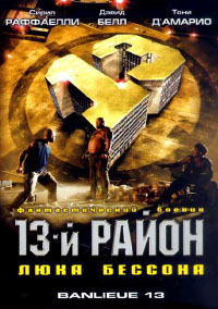 13-й район