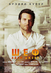 Шеф Адам Джонс