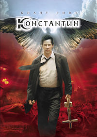 Константин. Повелитель тьмы