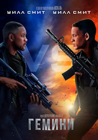 Гемини