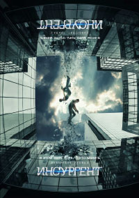 Дивергент 2. Инсургент