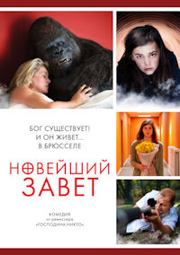 Новейший завет