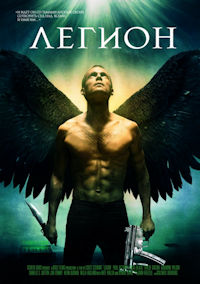 Легион