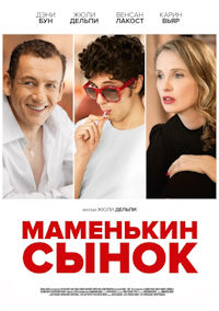 Маменькин сынок