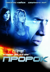 Пророк
