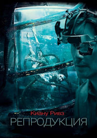 Репродукция