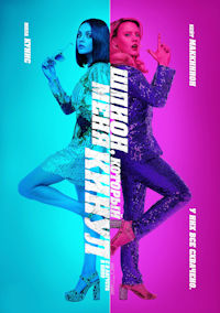 Шпион, который меня кинул