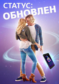 Статус: Обновлен