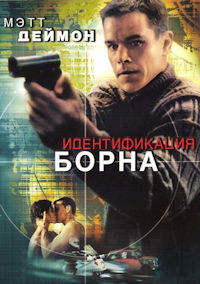 Идентификация Борна