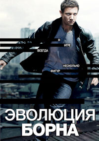 Эволюция Борна