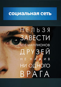 Социальная сеть